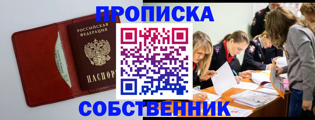 регистрация для школы в Тырныаузе