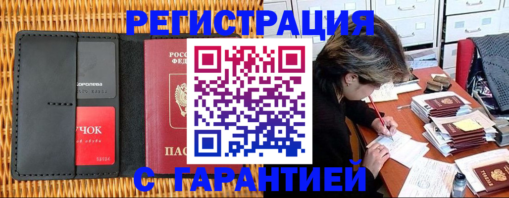 пропишу в квартире в Тырныаузе