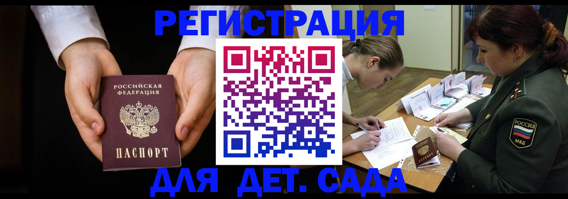 временная регистрация в Тырныаузе