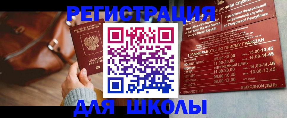 прописка в квартире в Тырныаузе