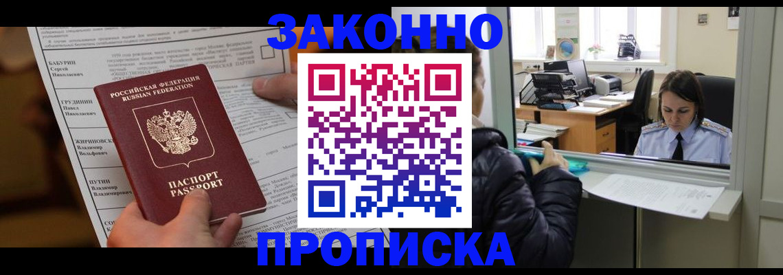 прописка штамп в Тырныаузе