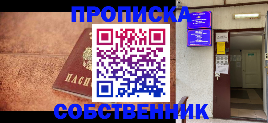 временная регистрация для всех в Тырныаузе