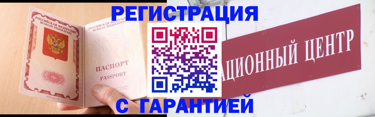прописка паспорт в Тырныаузе
